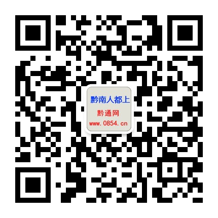 黔通網(wǎng)的微信公眾號二維碼 黔通網(wǎng)的微信公眾號二維碼